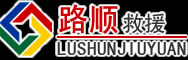 鹤山区道路救援