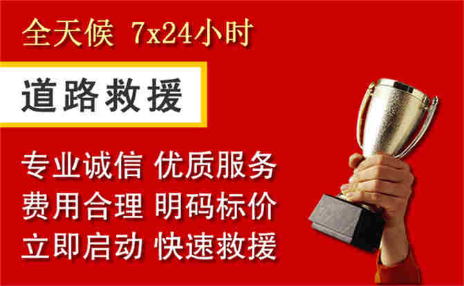 2026年秋季雨水偏多,鹤山区道路救援面临多重运营难题分析