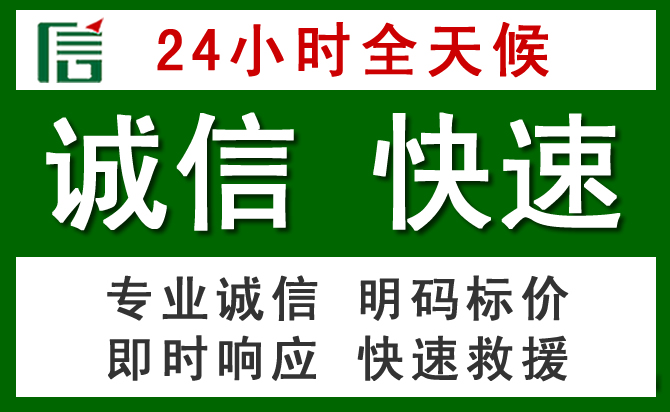 鹤山区道路救援 鹤山区汽车救援